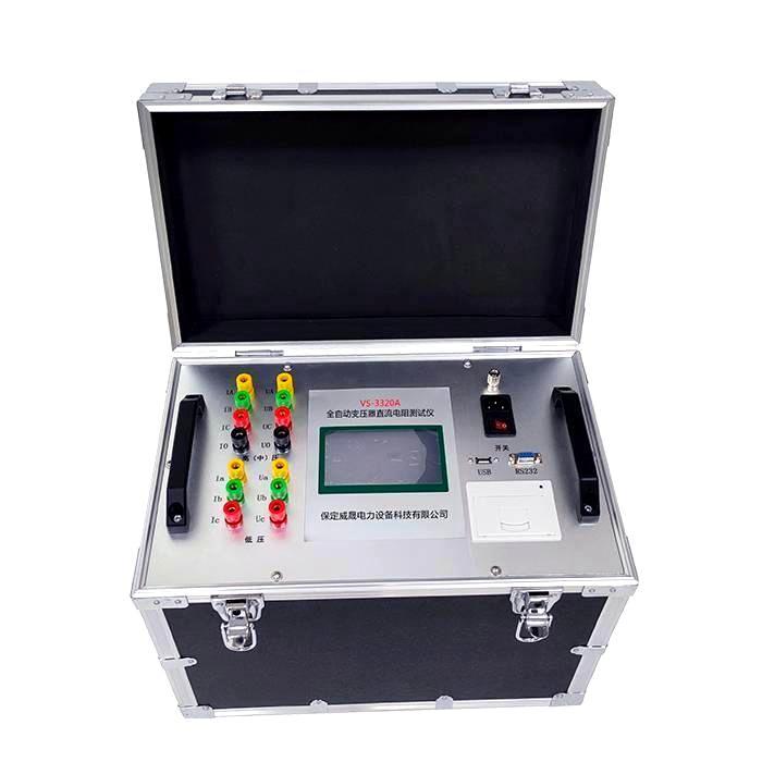 广东VS-3320A全自动变压器直流电阻测试仪